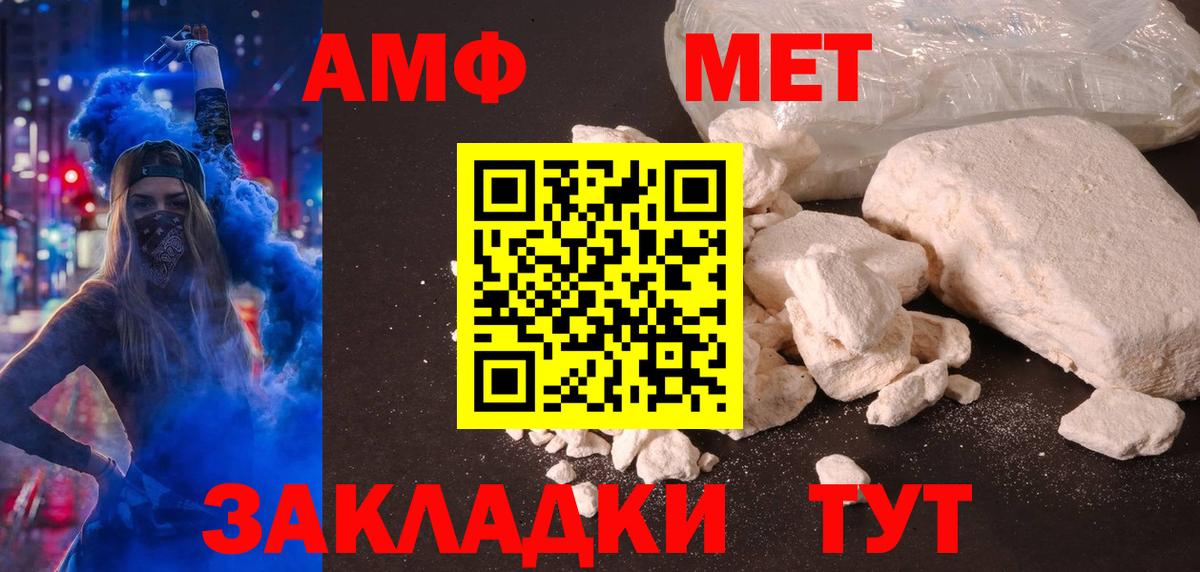 Amphetamine  Вход с VPN  Тосно  АМФ Розовый  Amphetamine 