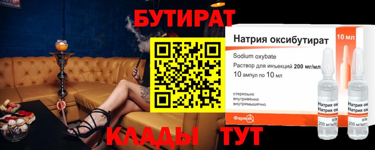 Тосно  Бутират оксана  Вход с VPN 