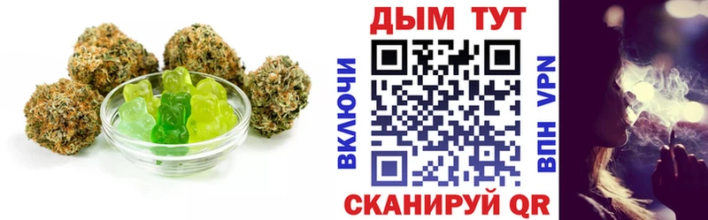 Еда ТГК марихуана  Тосно 