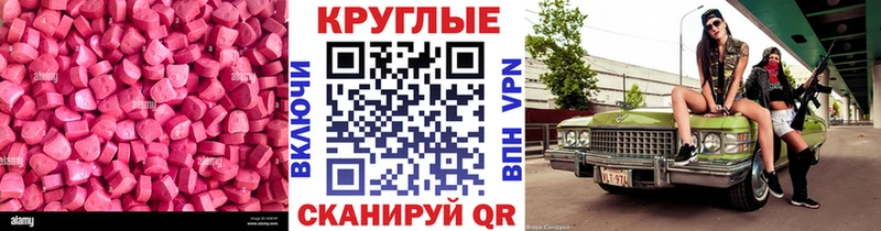 Экстази 250 мг купить наркотик даркнет клад Тосно