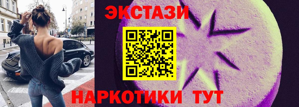 Ecstasy 300 mg  купить   OMG ONION  Вход с VPN  Тосно 