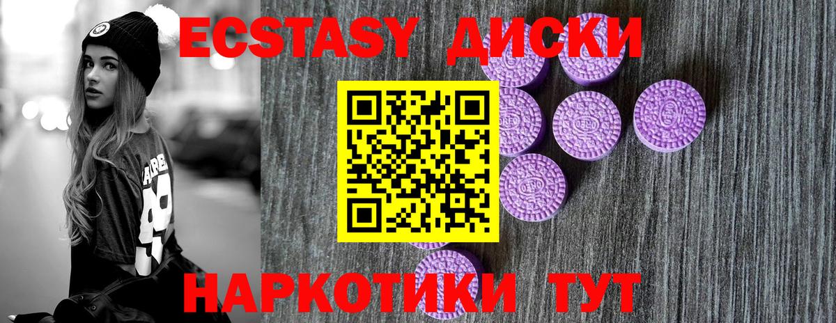 ЭКСТАЗИ Дубай Тосно