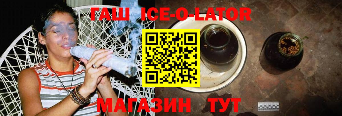 ГАШИШ гарик  Вход с VPN  ГАШ  Тосно  ГАШИШ Ice-O-Lator 