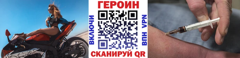 Героин Афган Тосно