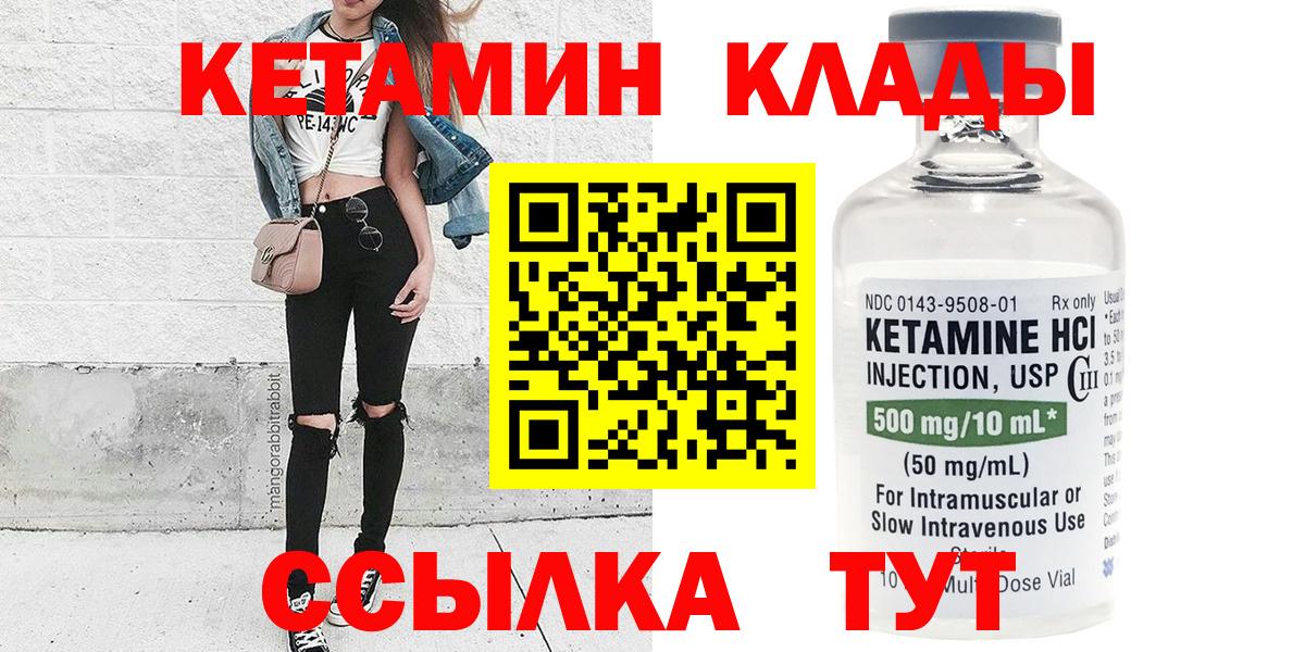 Кетамин VHQ      Кетамин VHQ  Тосно  Вход с VPN 
