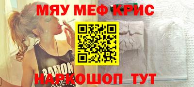мефедрон Комсомольск-на-Амуре