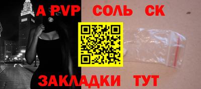мефедрон Комсомольск-на-Амуре