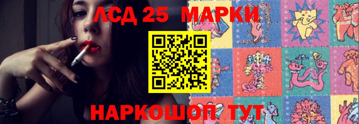 ЛСД экстази кислота Тосно