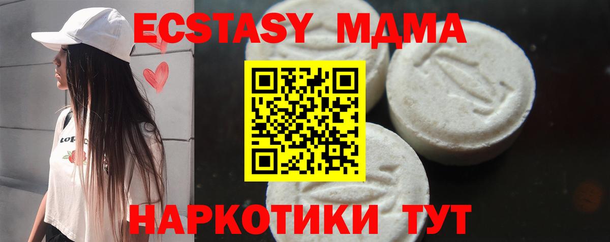МДМА молли  MDMA молли  Тосно  Вход с VPN 