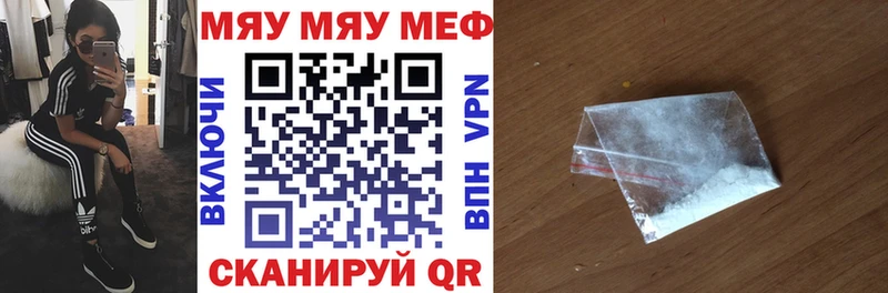 МЕФ 4 MMC  купить   даркнет состав  Тосно 