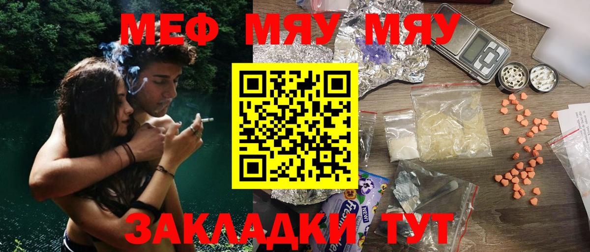 Меф мука Тосно