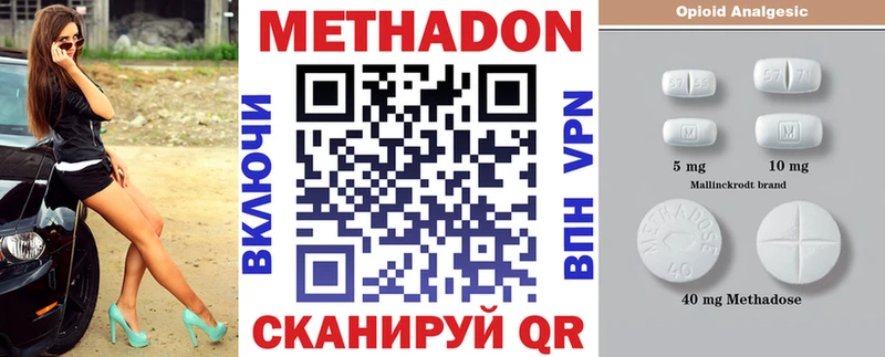 МЕТАДОН VHQ  Тосно 