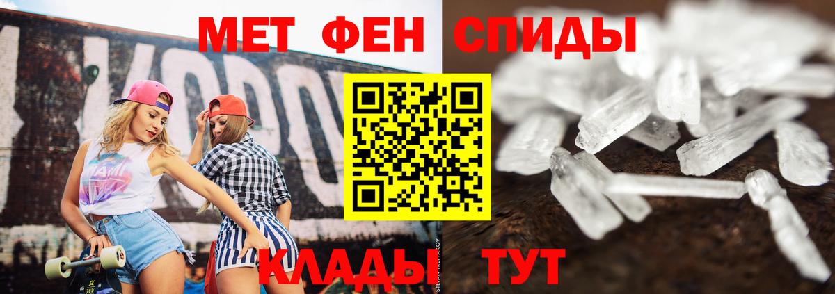 Тосно  Первитин кристалл  Вход с VPN  Первитин кристалл 